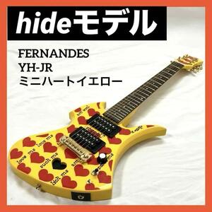 【希少】FERNANDES BURNY YH-JR. HY hideモデル スピーカー内蔵ミニエレキギター ハートイエロー フェルナンデス 