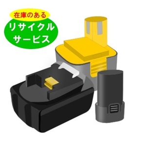 A3626LIB ボッシュ BOSCH 36V バッテリー 電動工具リサイクル 在庫がある為お預かりは不要 残量表示機能なし