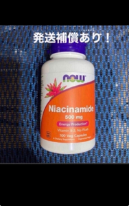 ノンフラッシュ！ナイアシンアミド500mg100カプセル×1 期限は2027年9月以降