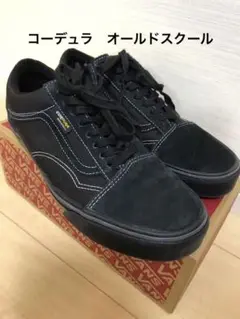 VANS Old Skool Cordura オールドスクール　コーデュラ