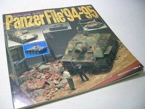 YHC13 パンツァーファイル Panzer File 