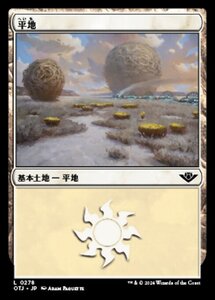 MTG ■土地/日本語版■ (278)《平地/Plains》★FOIL★ サンダージャンクション OTJ 土地C