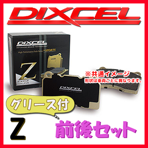 DIXCEL Z ブレーキパッド 1台分 G11/G12 740i/740Li 7A30/7R30/7E30/7T30 Z-1212425/1254703