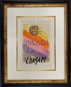 【特価】　≪　　マルク・シャガール　　≫　　リトグラフ【石版画】 　　CHAGALL-PARIS 　 1959年　　MARC　CHAGALL