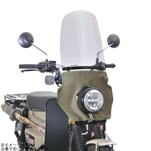 在庫あり 旭風防 CT-T12 ロング風防(カーキたれ) CT125・ハンターカブ