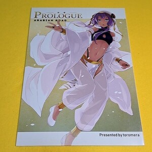 【1300円ご購入で送料無料!!】⑫⑪ PROLOGUE ‐序章‐ ARABIAN ROAD / のらくら劇場　ボーカロイド【一般向け】