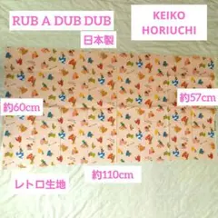 ハンドメイド生地　レトロ　RUB A DUB DUB　 ピンク系ハート動物パンダ