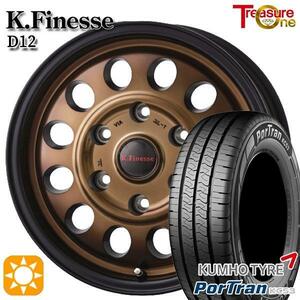 師岡 新品 サマータイヤセット ケイフィネス D12 15x6.0J +33 6H139.7 クムホ KC53 195/80R15 107/105LTインチ ハイエース等