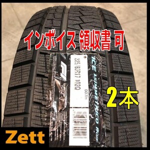 送料無料 新品 2本セット (LL0023.8.1) 225/65R17 102Q PIRELLI ICE ASIMMETRICO Plus 2019年製造 屋内保管 225/65/17