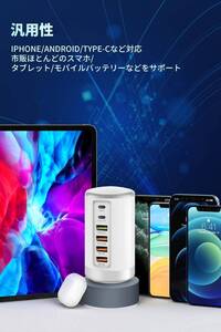 マルチポートUSB充電タワー