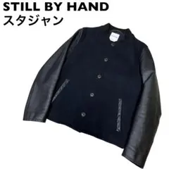 STILL BY HAND スティルバイハンド　スタジャン　メルトン　ジャンパー