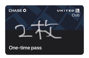 2枚 ユナイテッド航空　ワンタイムパス　ラウンジ券◆United Airline one time pass【期限：2025年9月22日】