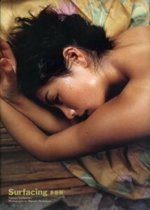 吉本多香美写真集「Surfacing［多香美］」