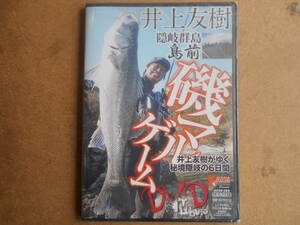 ＤＶＤ　ソルト＆ストリーム　磯丸ゲーム　井上友樹　がゆく秘境隠岐の6日間　未開封新品　隠岐群島　島前　シーバス　鱸