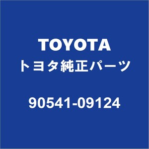 TOYOTAトヨタ純正 iQ フロントドアクッションRH/LH 90541-09124