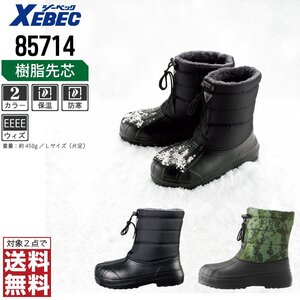 XEBEC ブーツ 3Lサイズ 27.5-28.0 先芯入り 85714 軽量 防寒ブーツ 裏ボア ブラック ジーベック ★ 対象2点 送料無料 ★