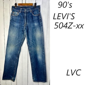 90s LEVIS 504ZXX ビッグE デニムパンツ 31 LVC オールド ヴィンテージクローシング リーバイス 復刻 レプリカ 赤耳 日本製 ワイド　●388