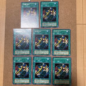 遊戯王 細菌感染　初期　レア　8枚セット　字レア