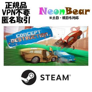 Concept Destruction Steam製品コード