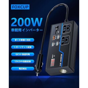 カーインバーターQC3.0快速充電&8ポート 200W DC12VをAC110Vに変換 コンバーター LED電圧表示 コンパクト 車載用インバーター 修正正弦波