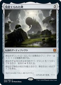 MTG　日本語　同梱発送歓迎！見捨てられた碑　プロモスタンプ