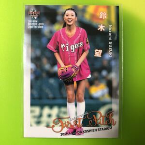 鈴木望　始球式カード　BBM 2019 2nd 阪神タイガース　対　横浜DeNAベイスターズ　アサヒビールイメージガール