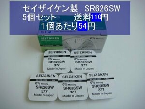 セイザイケン　酸化銀電池　5個 SR626SW 377 逆輸入　新品1ｐ