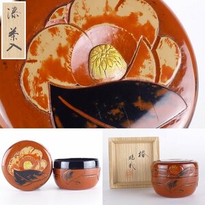 【扇屋】楊哉「椿」漆茶入 共箱 高さ 約6cm 幅 約8cm 木製 彫漆 棗 香合 茶器 茶壷 平棗 茶碗 茶道具 漆器 漆芸