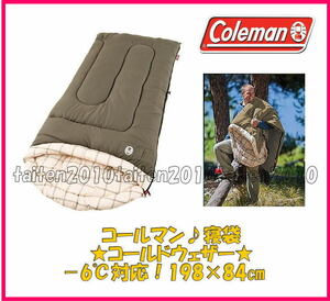 ＼＼新品！即納！／／コールマン寝袋♪‐６℃対応♪コンフォートトップ♪コールドウェザー♪キャンプ！フェス！車中泊！釣り！☆♪！