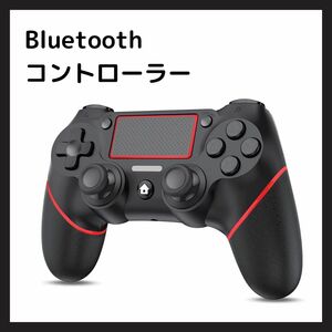 【美品】Elnicec PS4 コントローラー 無線ps4 コントローラー純正 Bluetooth接続 600mAh大容量 15時間連続使用 二重振動 