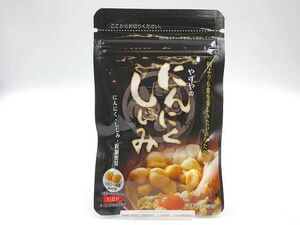 ◎やずやのにんにくしじみ 牡蠣使用 62球 31日分 健康補助食品 賞味期限2025.10.7 オルニチン にんにく卵黄 個人保管品 未開封 現状品