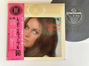 【71年盤】レーモン・ルフェーヴル Raymond Lefevre max20 GATEFOLD帯付LP MAX1 夜明けのスキャットシバの女王明日に架ける端悲しき天使