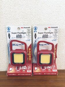 送料無料◆ムサシ 充電式スーパーフラッシュライト6W レッド COB-WL007R 2個セット 新品