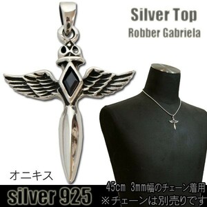 シルバー925 ペンダントトップ【ウイング・ソード】オニキス シルバーアクセ ネックレス TOP メンズ レディース プレゼント アクセサリー