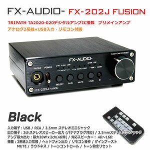 FX-AUDIO- FX-202J FUSION[ブラック]Tripath TA2020-020 デジタルアンプIC搭載 プリメインアンプ USB入力 DAC 内蔵アンプ リモコン標準付属
