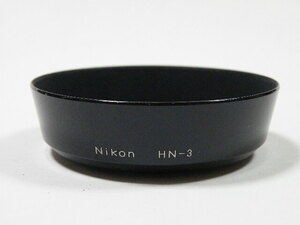 ◎ Nikon HN-3 ニコン35mm用 メタルフード (52mm径)