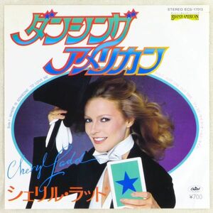 ■シェリル・ラッド(Cheryl Ladd)｜ダンシング・アメリカン／ジャスト・ライク・オールド・タイム ＜EP 1980年 日本盤＞サントリーCM