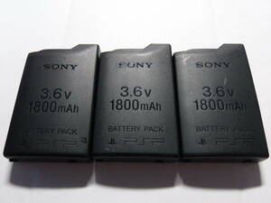 送料無料　比較的美品　PSP用　バッテリー　3個セット　PSP-110　膨張なし　動作確認済　PSP1000　PSP2000　PSP3000　最大15個でも可能