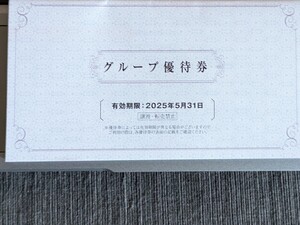 ★最新★グループ優待券付★阪急電車阪神電車★株主優待