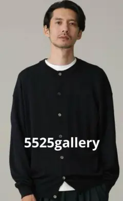 5525gallery カーディガン