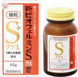 大正製薬 新ビオフェルミンSプラス細粒 45g [指定医薬部外品] 整腸剤 [乳酸菌/ビフィズス菌/ロンガム菌/フェーカリス菌/ア