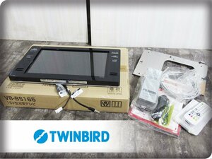 ■展示品■未使用品■TWINBIRD■防水■バスルーム■16V型■地上波デジタル/BS/CS■浴室テレビ■VB-BS165■20万■ymm2025k