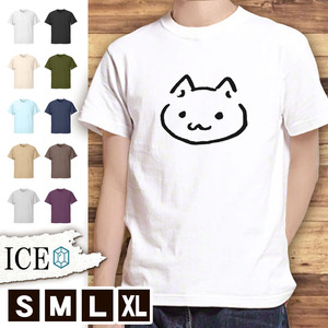 Tシャツ ネコ メンズ レディース かわいい 綿100% 猫 ねこ 大きいサイズ 半袖 xl おもしろ 黒 白 青 ベージュ カーキ ネイビー 紫 カッコ