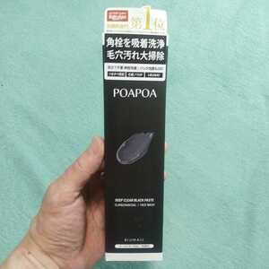 送料込【即決】POAPOA（ポアポア）ディープクリア ブラックペースト ＜洗顔料＞ 120g【手渡しで返金も可】4573492152213