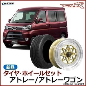 アトレー タイヤ アルミ ホイール 4本セット アトレーワゴン スターシャーク ゴールド 14×6J 38 165/55r14 送料無料 沖縄発送不可