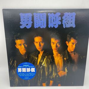 男闘呼組/レコード/LP/