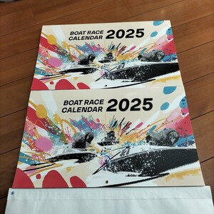 ボートレースカレンダー2025 ２部