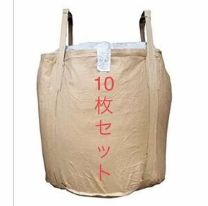 664 トン袋 とん袋 土のう袋 1t 1000kg 1トン 10枚セット