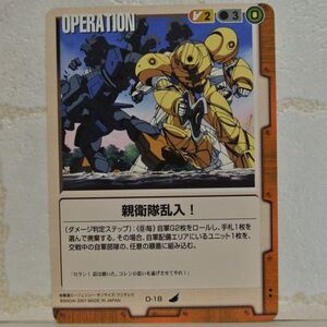 中古■親衛隊乱入！ GUNDAM WAR ガンダムウォー茶ターンA/TRADING CARD BATTLE トレーディングカードバトルゲーム BANDAI■おひさま堂