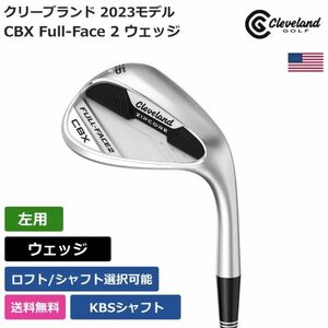 ★新品★送料無料★ クリーブランド Cleveland CBX Full-Face 2 ウェッジ KBS 左利き用